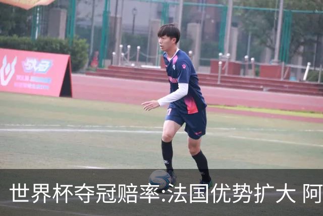 世界杯夺冠赔率:法国优势扩大 阿根廷西班牙紧追