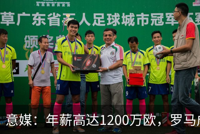 意媒：年薪高达1200万欧，罗马成功说服23岁苏莱接受沙特联报价