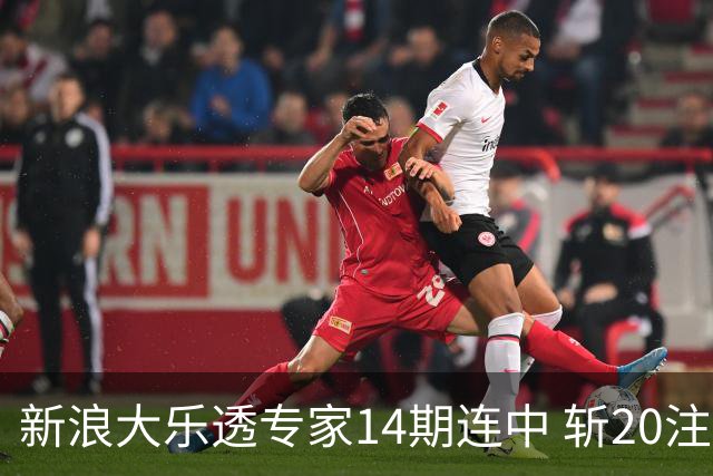 新浪大乐透专家14期连中 斩20注头奖揽超2亿！