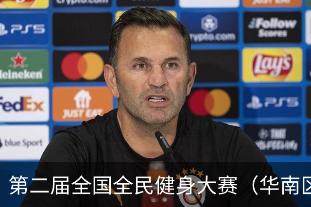 第二届全国全民健身大赛（华南区）桨板比赛在清远开赛